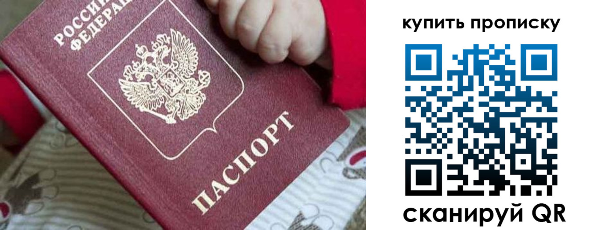 прописка гарантия в Астрахани