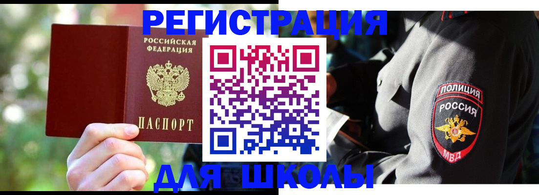 прописка в квартире в Астрахани